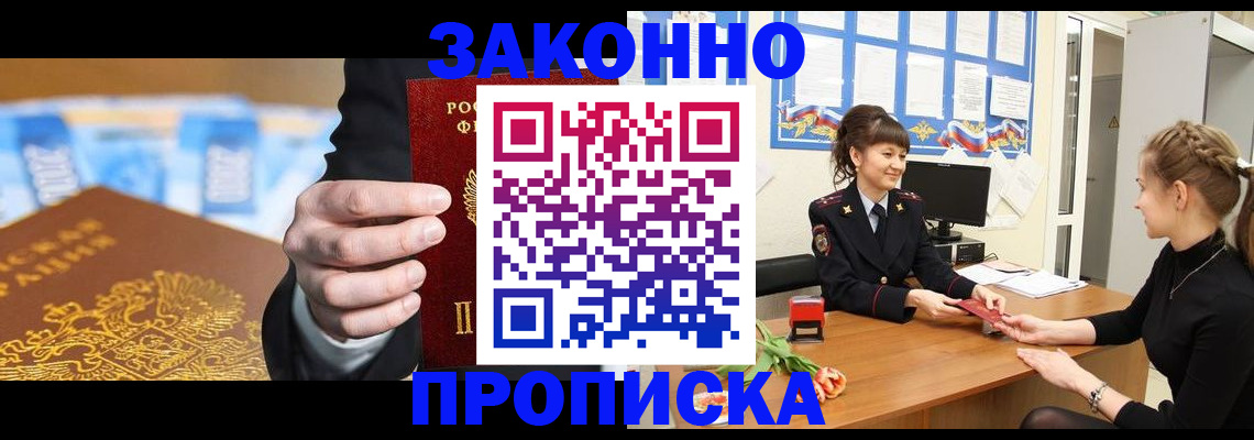 прописка 2025 в Венёве