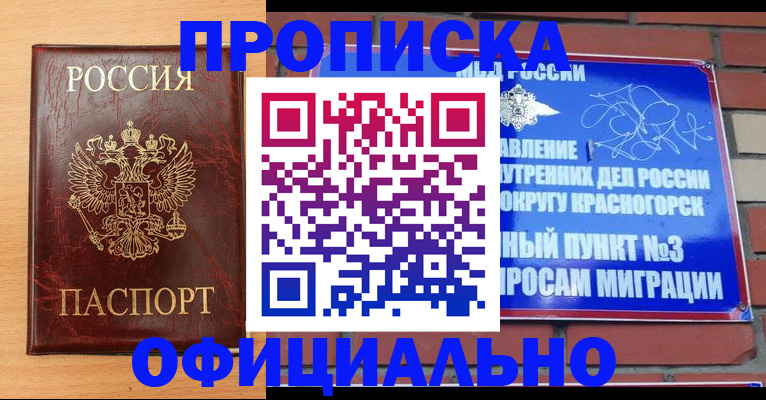 прописка для военкомата в Венёве