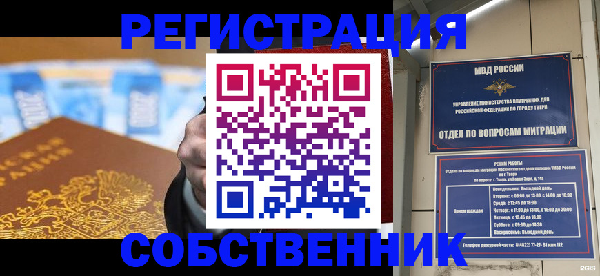 прописка для военкомата в Венёве