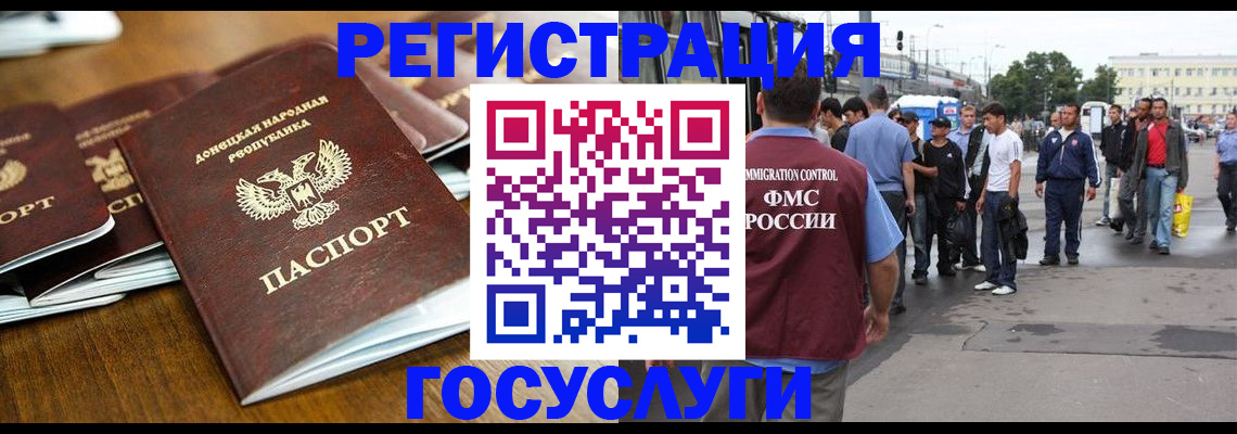 миграционный учет в Венёве