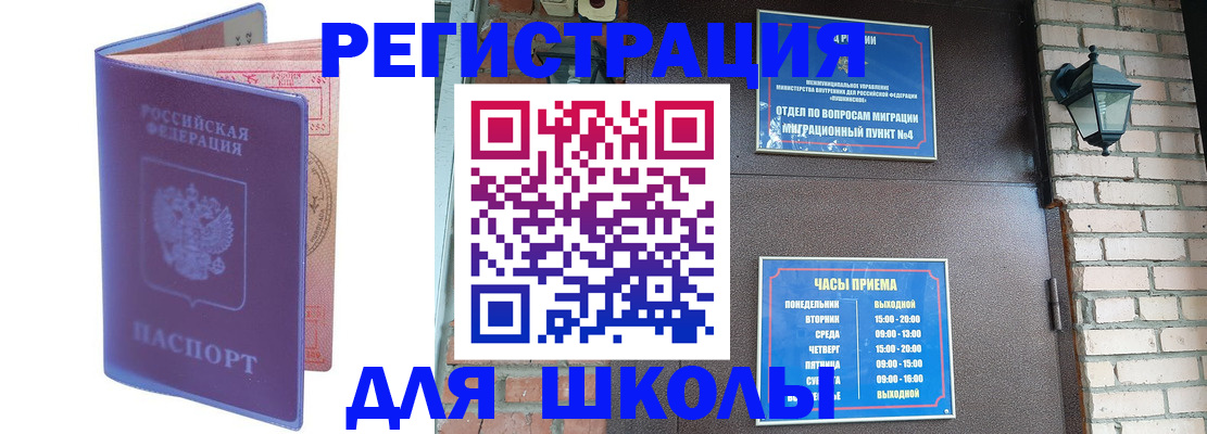 прописка паспорт в Венёве