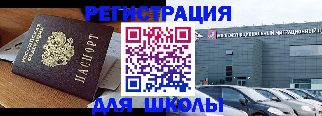 временная регистрация 2025 в Венёве