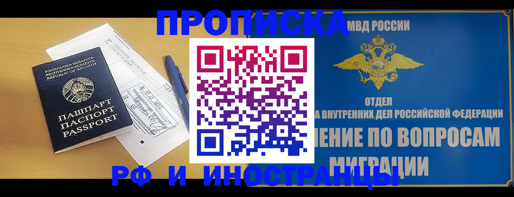 временная регистрация 2025 в Венёве